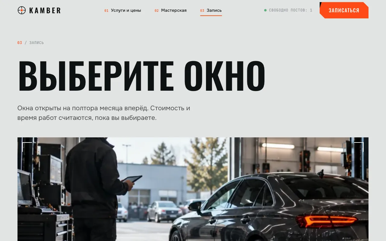 Страница записи: «Выберите окно»