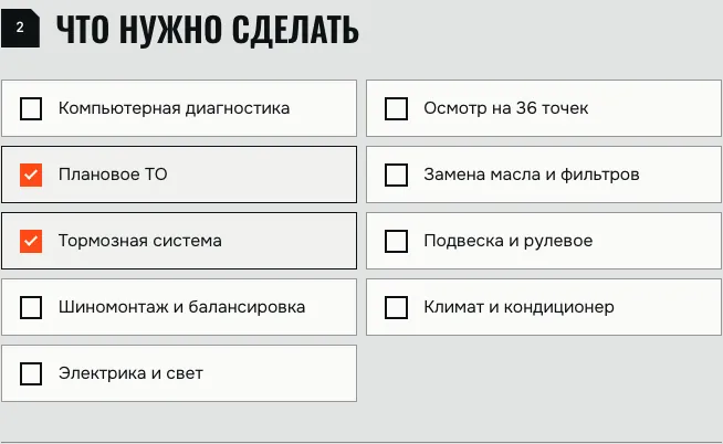 Запись, шаг 2: работы