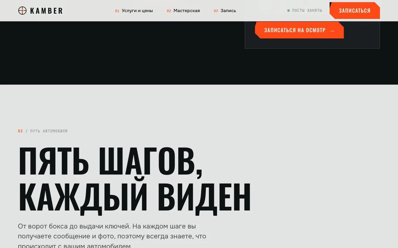 Шапка при прокрутке вверх: плотная панель со статусом постов