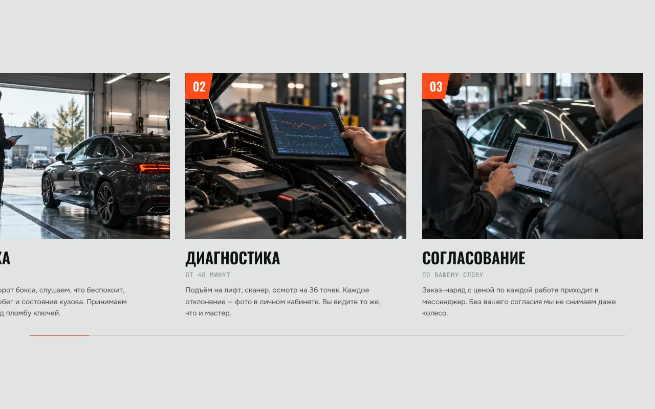 Лента на вертикальной прокрутке: приёмка и диагностика
