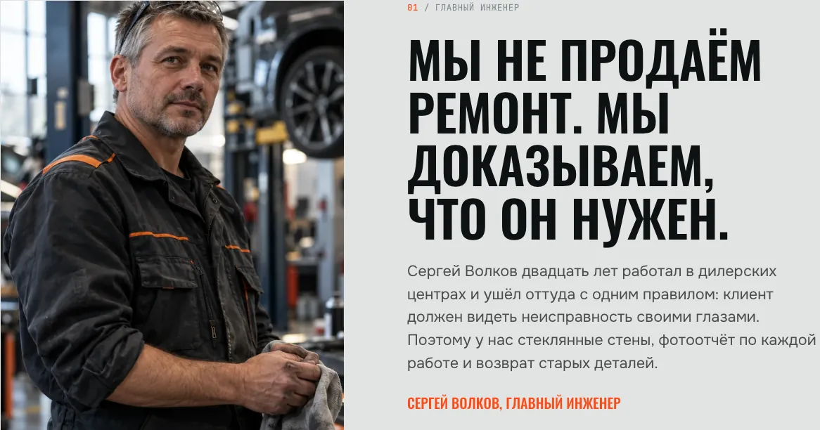 Главный инженер и принципы сервиса