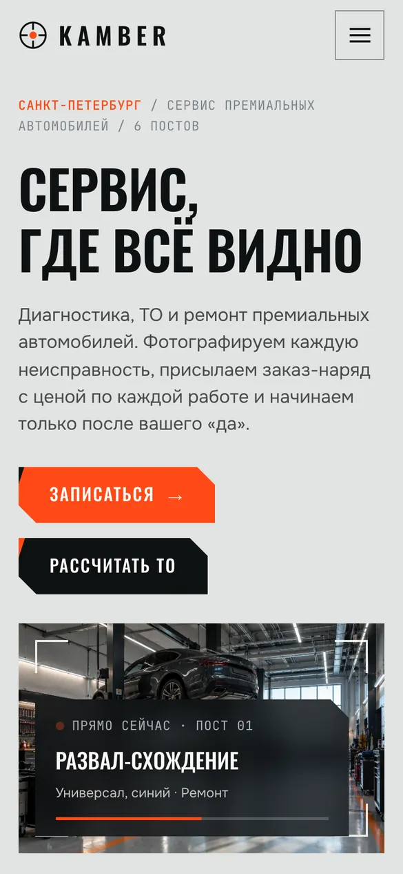Телефон: первый экран