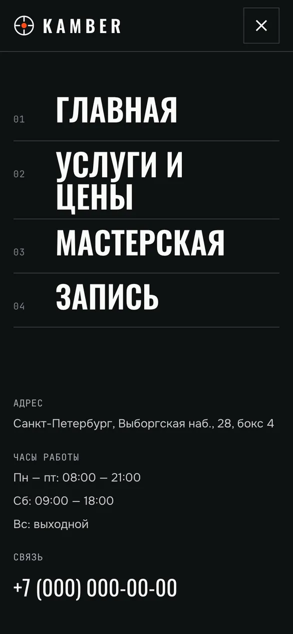 Телефон: меню на весь экран