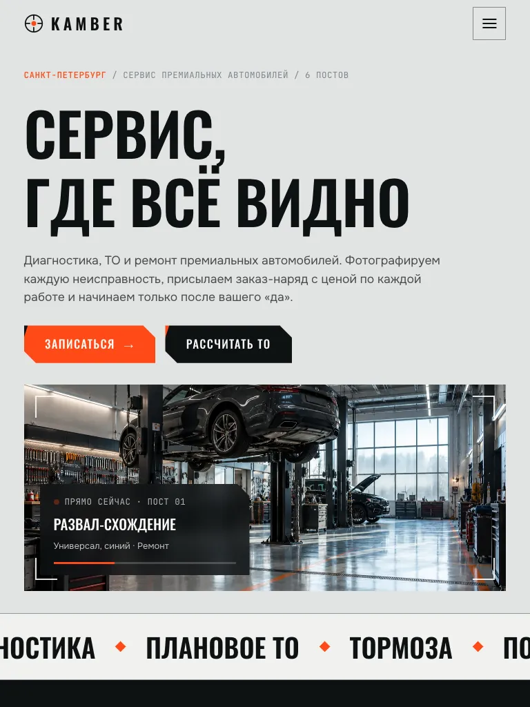 Планшет: первый экран