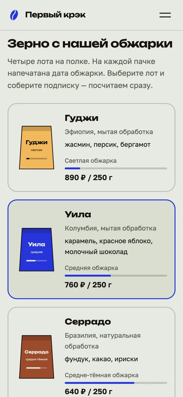 Телефон: лоты зерна
