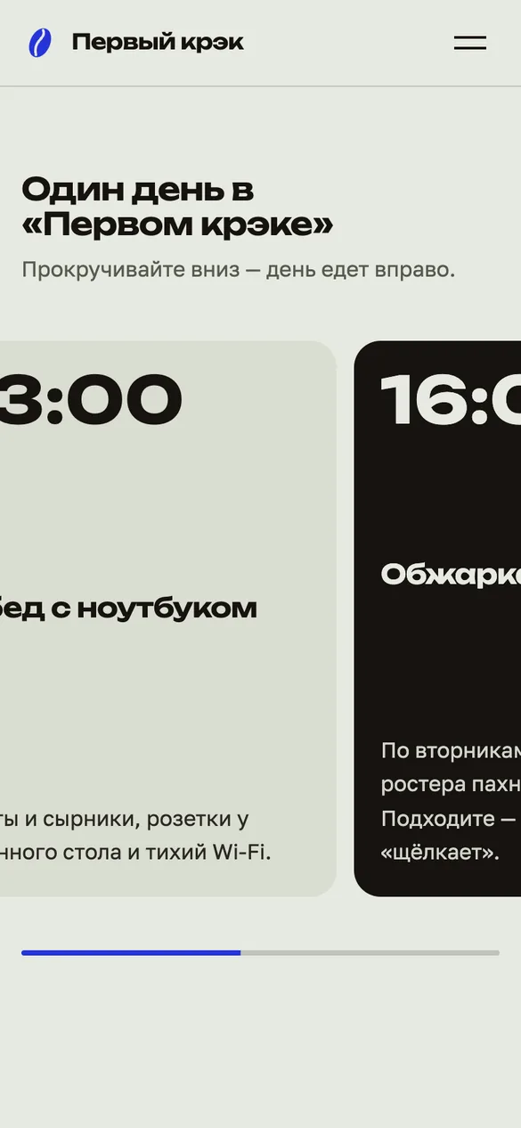 Телефон: лента «Один день» едет по прокрутке