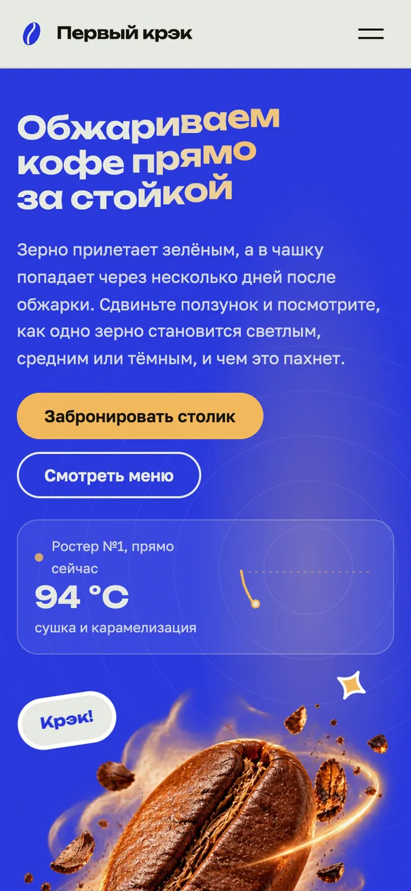 Телефон: первый экран