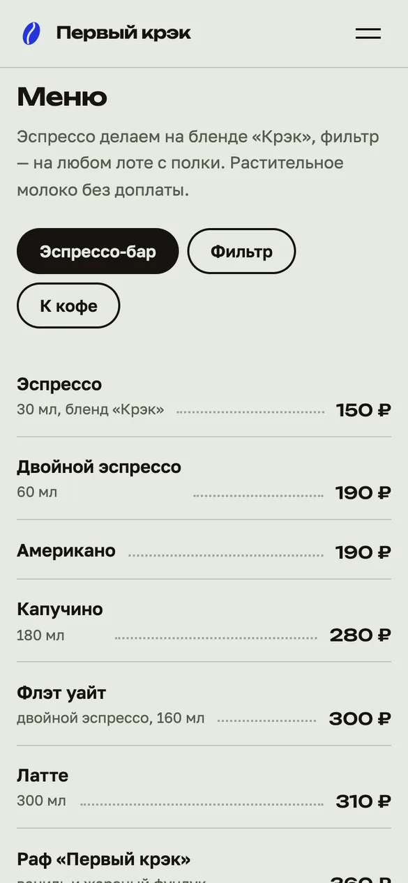 Телефон: меню