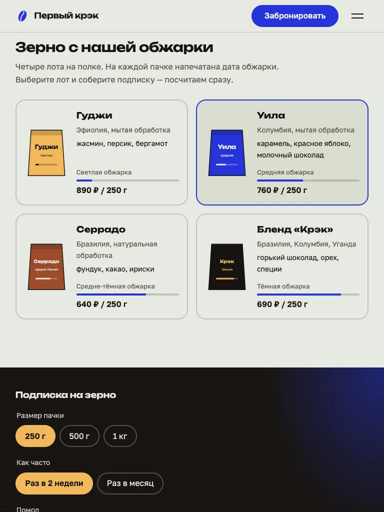Планшет: лоты зерна в две колонки