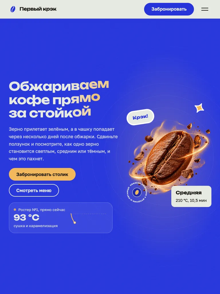 Планшет: первый экран