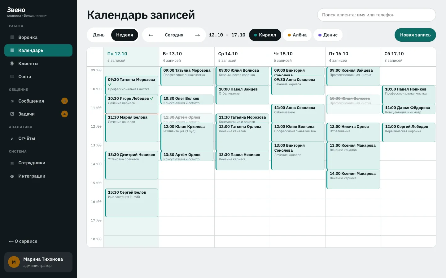Приложение: календарь недели одного врача