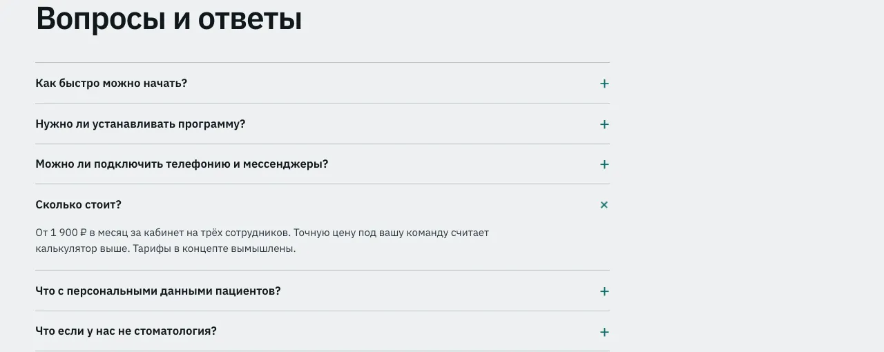 Лендинг: вопросы и ответы