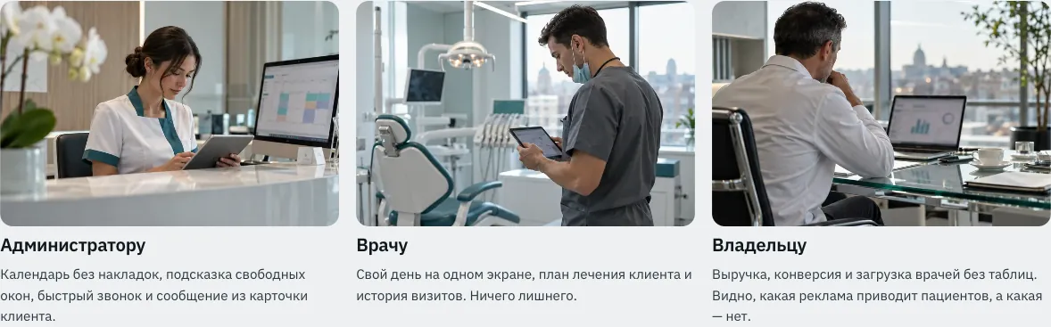 Лендинг: у каждого в клинике свой экран