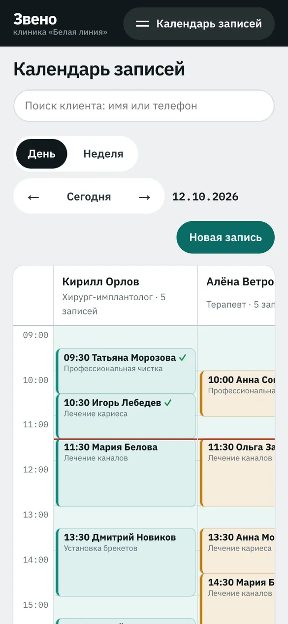 Телефон: календарь