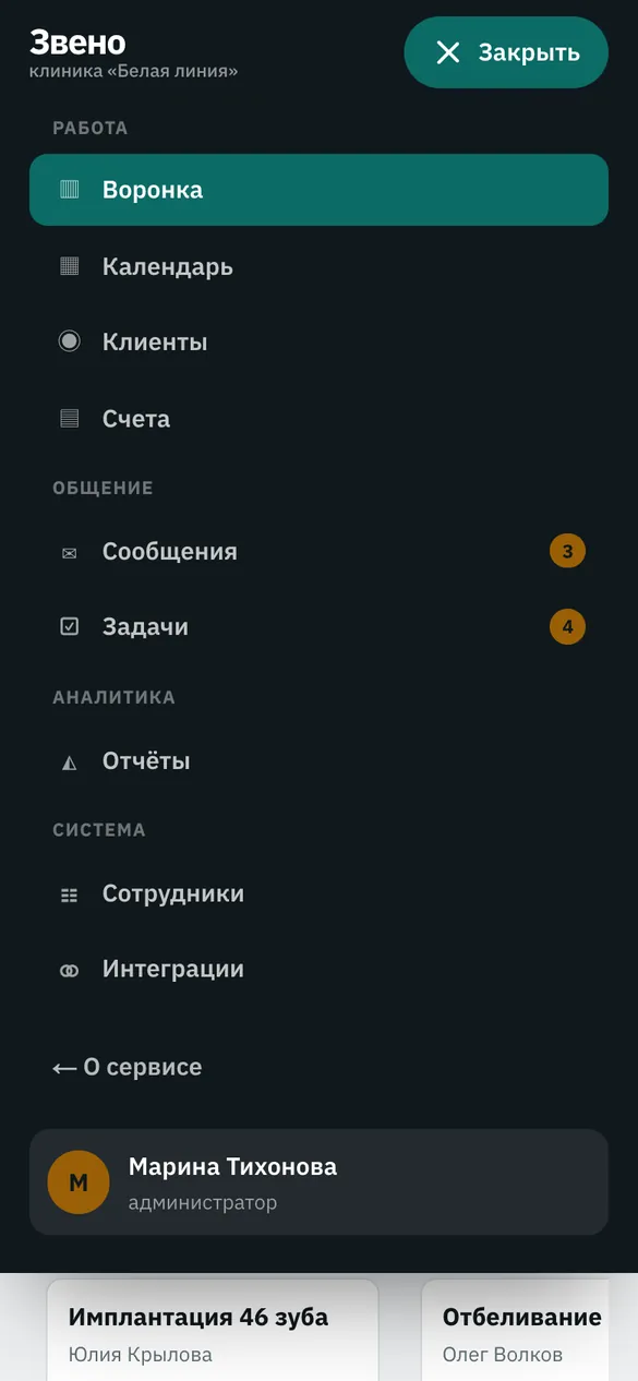 Телефон: меню приложения выпадающим списком