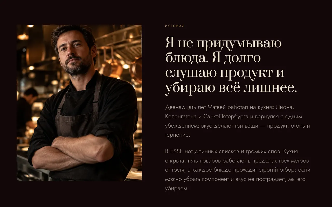История шефа: портрет и текст, фото закреплено при прокрутке