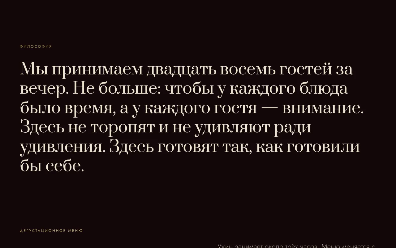 Манифест: слова проявляются по мере прокрутки