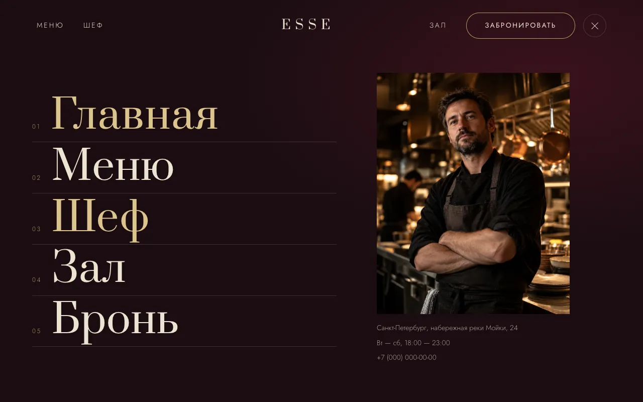 Меню на весь экран: крупные ссылки, фото меняется при наведении