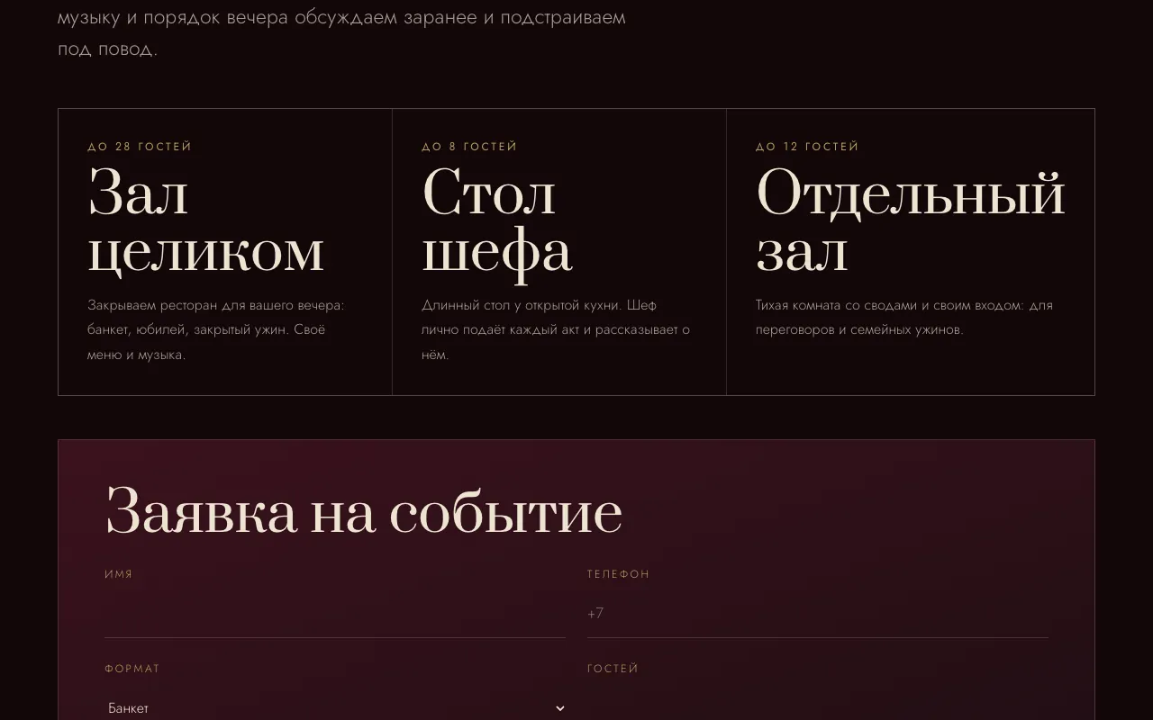 События: три формата и заявка