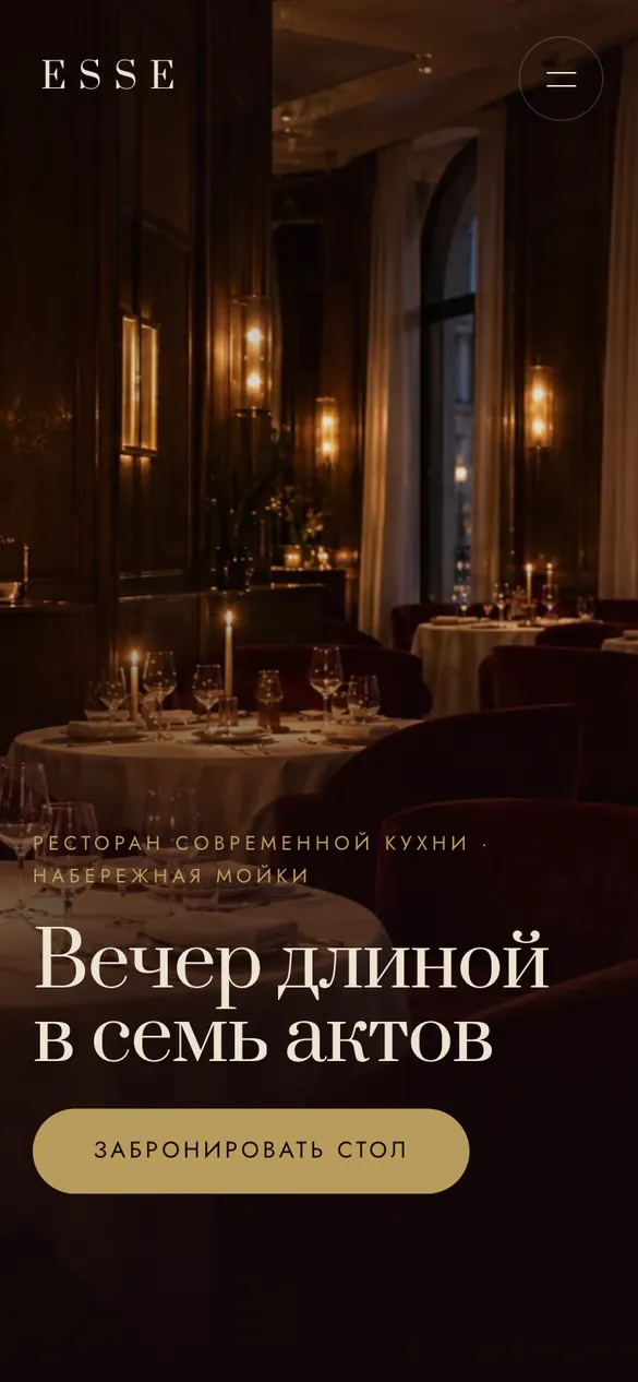 Телефон: первый экран