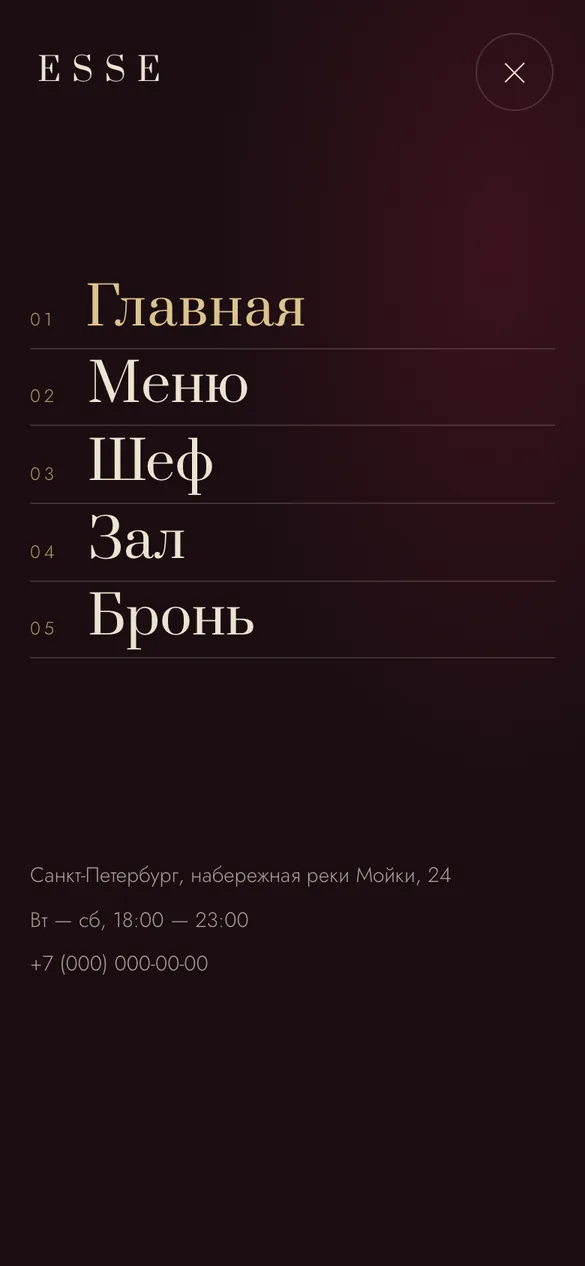 Телефон: меню на весь экран