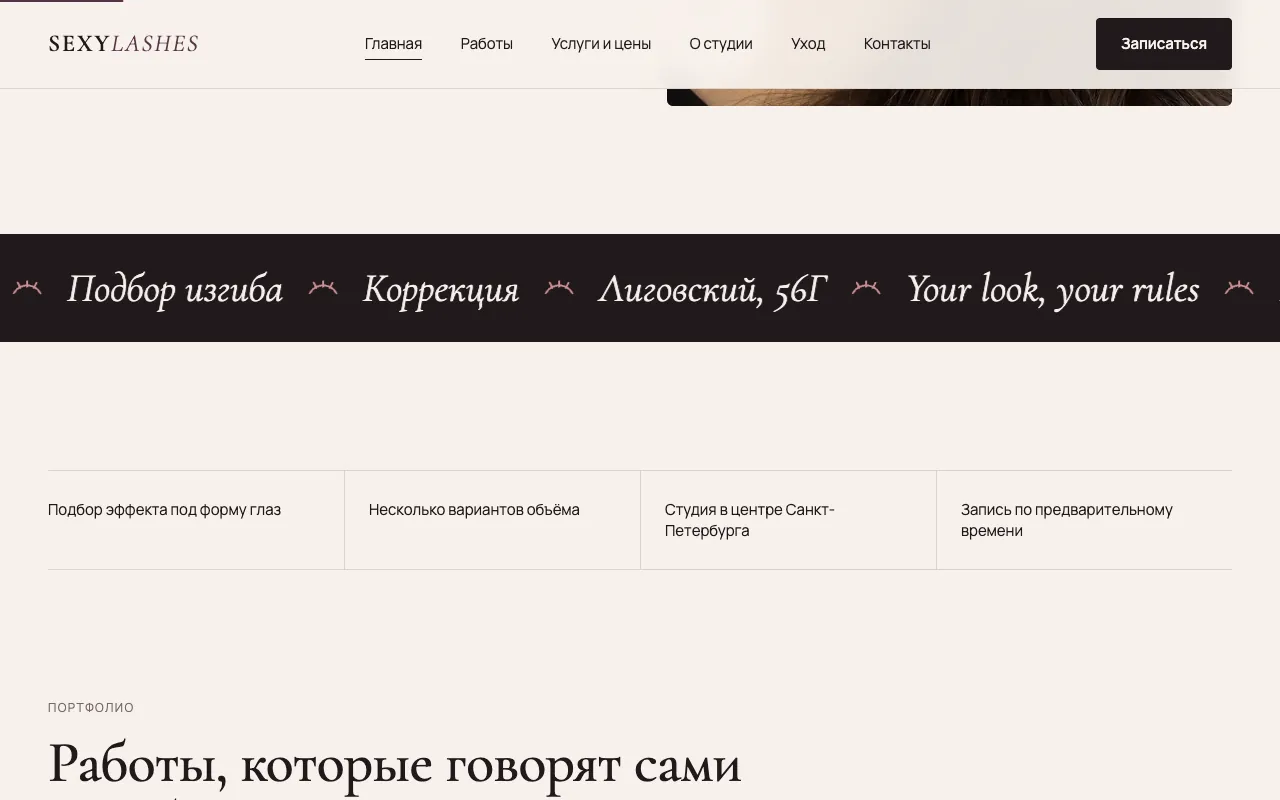 Бегущая строка с преимуществами и ряд коротких фактов