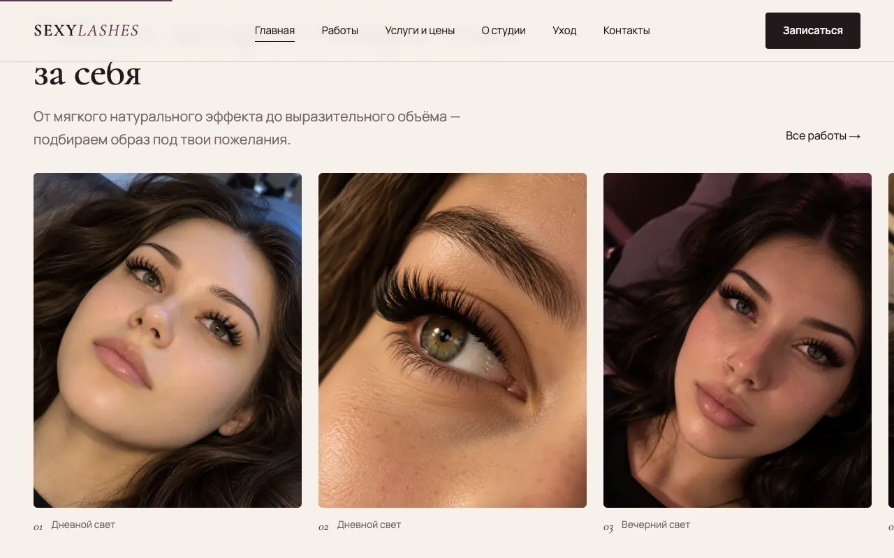 Работы на главной: три фото, ведущие в галерею