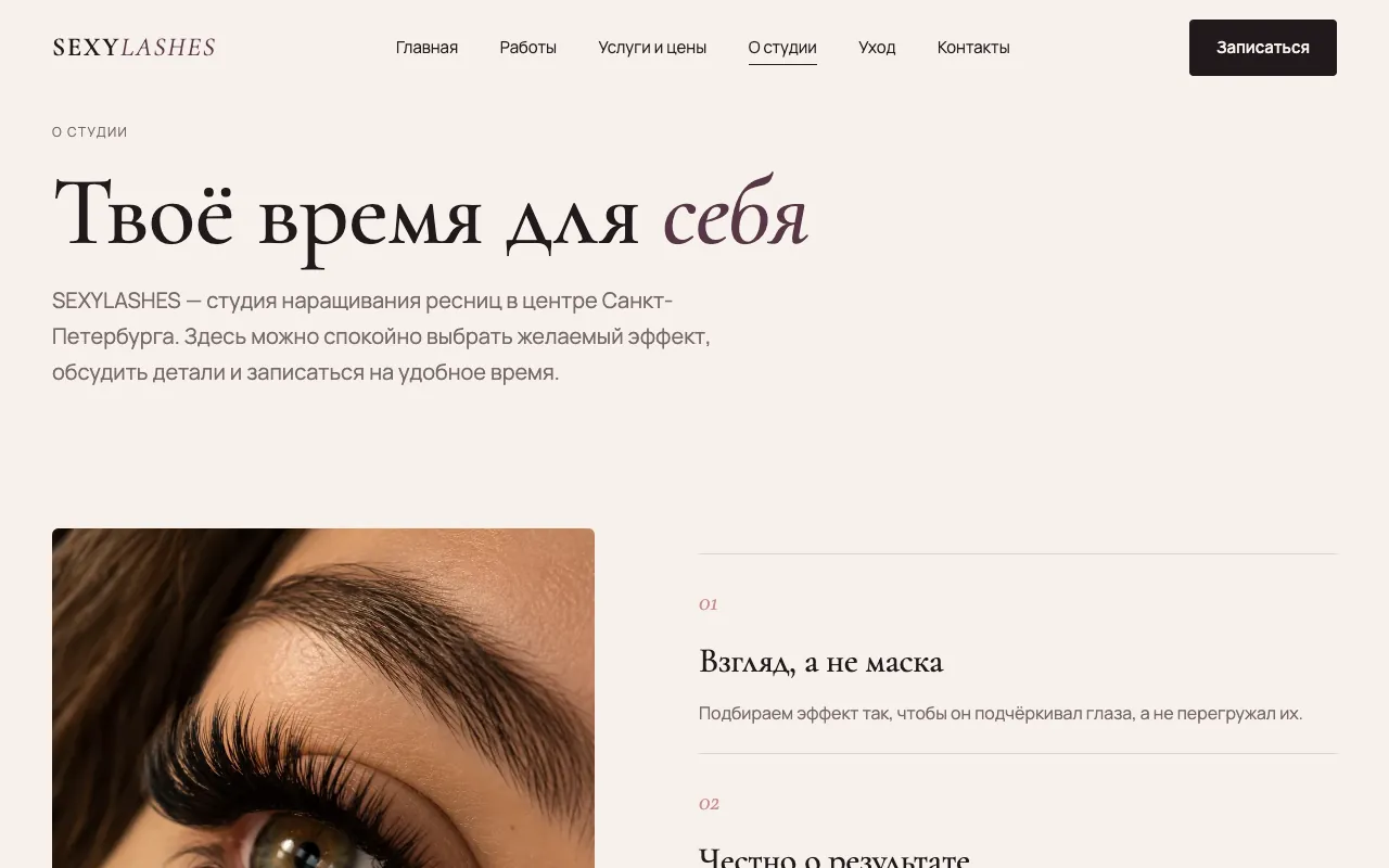 О студии: «Твоё время для себя», подход к работе