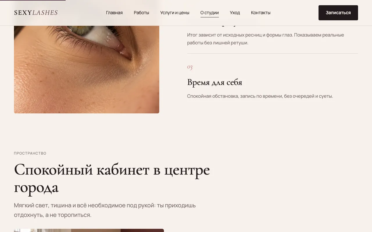 О студии: принципы и пространство