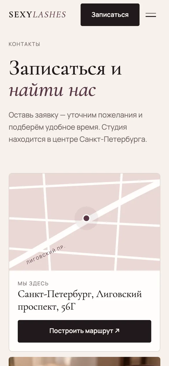 Телефон: контакты и карта
