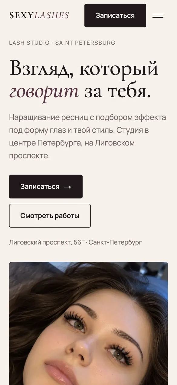 Телефон: главная, первый экран