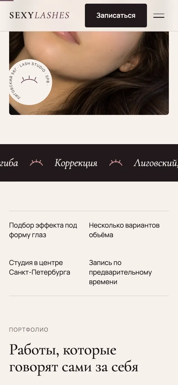 Телефон: фото и бегущая строка