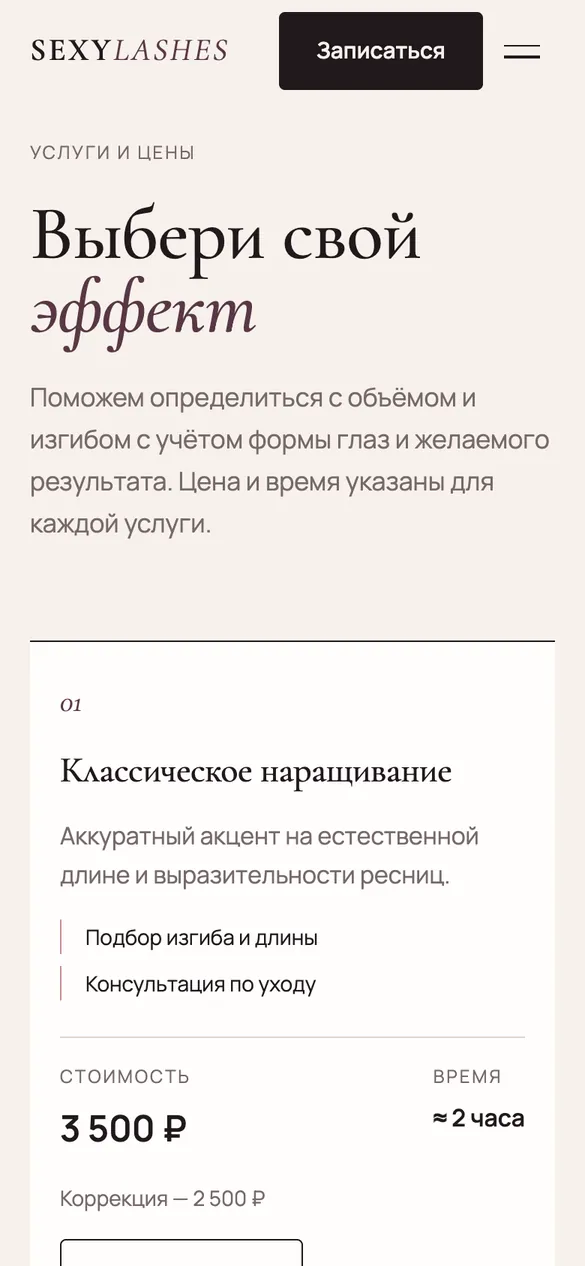 Телефон: услуги и цены