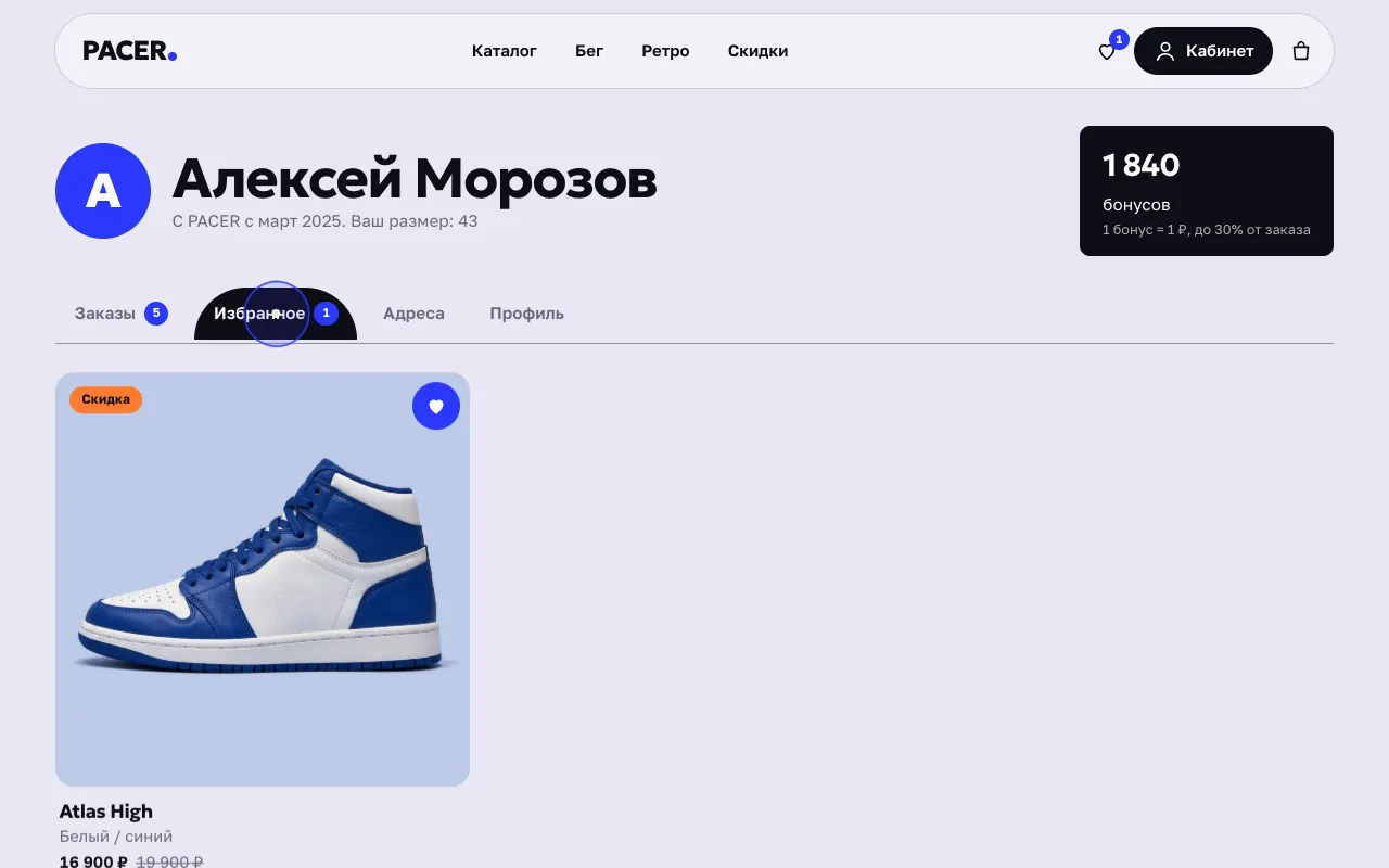 Кабинет: избранное