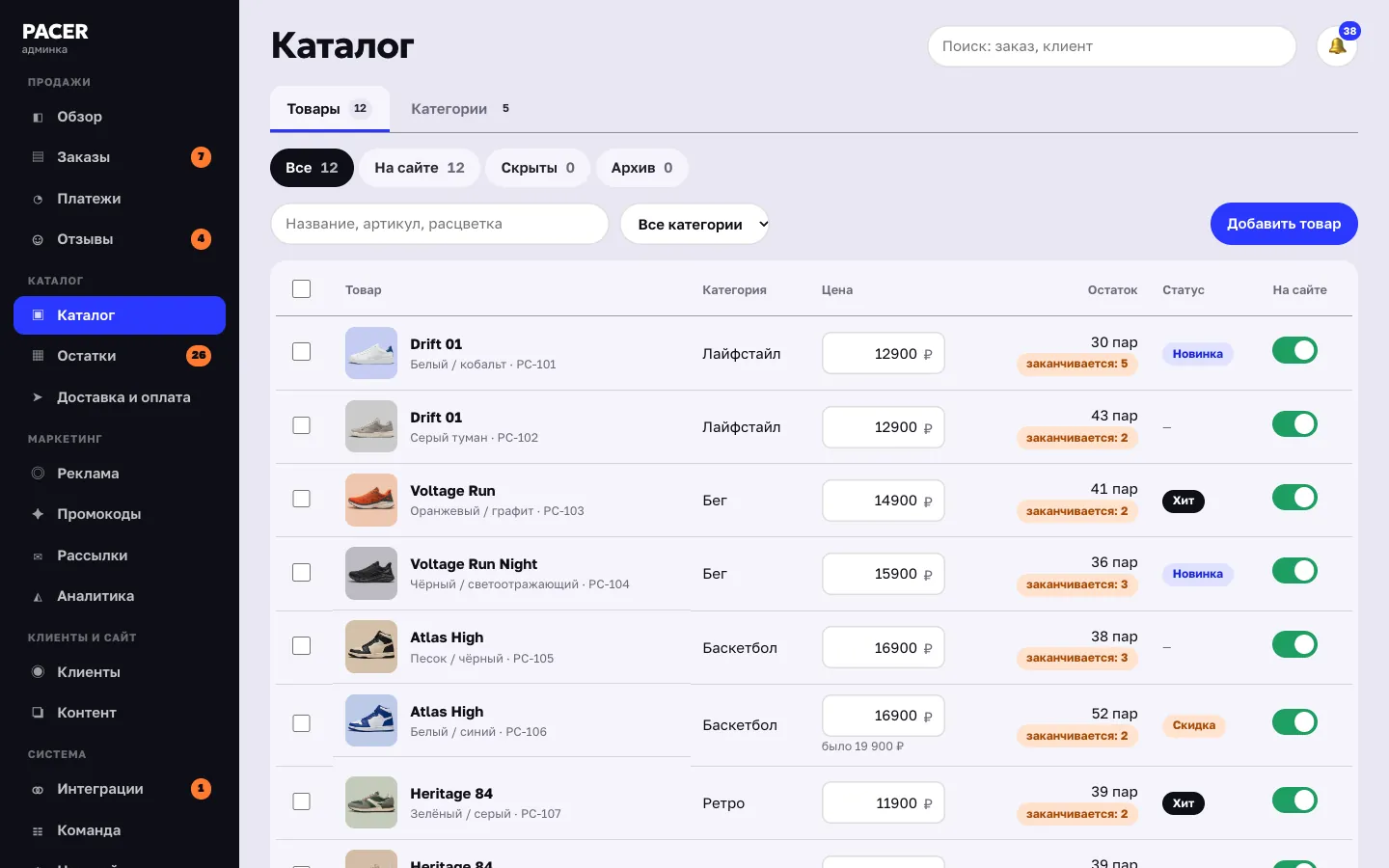 Админка: каталог товаров