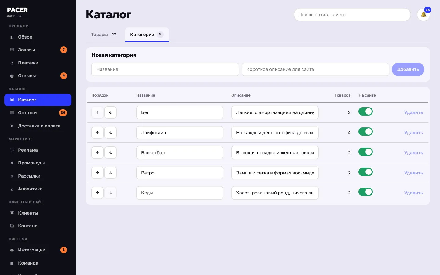 Админка: категории с порядком