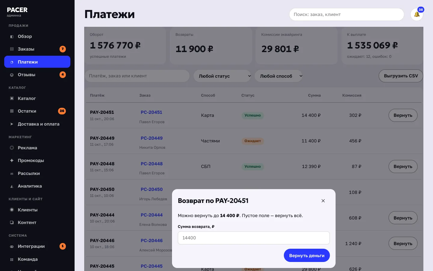 Админка: возврат по платежу