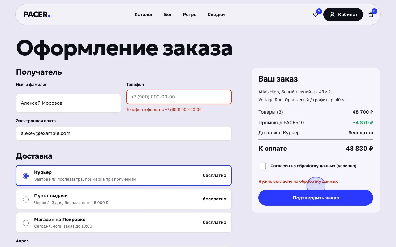 Оформление: ошибки полей