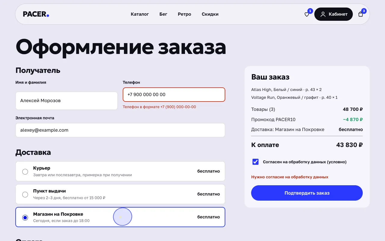 Оформление: форма заполнена