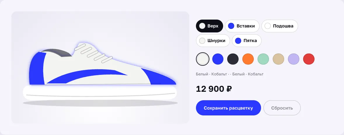 Конструктор расцветки: исходная пара
