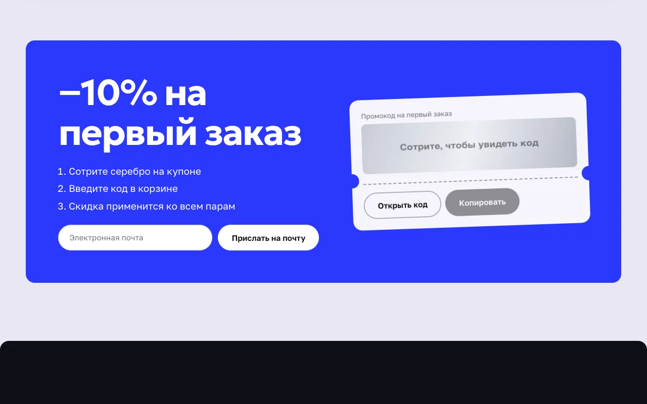 Купон: серебряный слой
