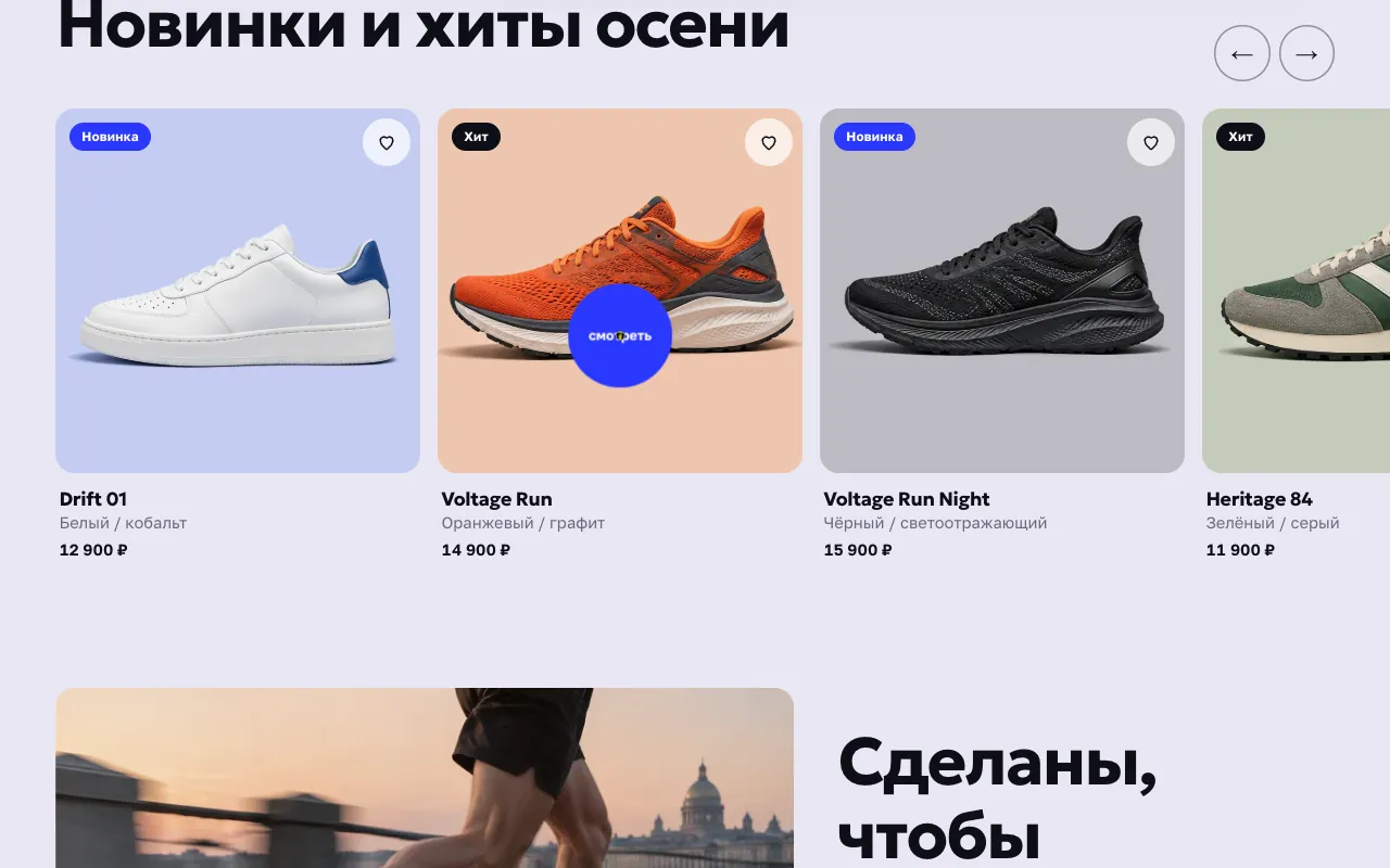 Курсор над карточкой: круг с подписью «смотреть»