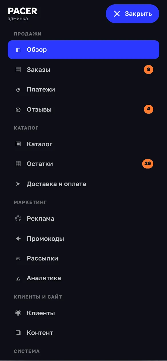 Телефон: меню админки выпадающим списком