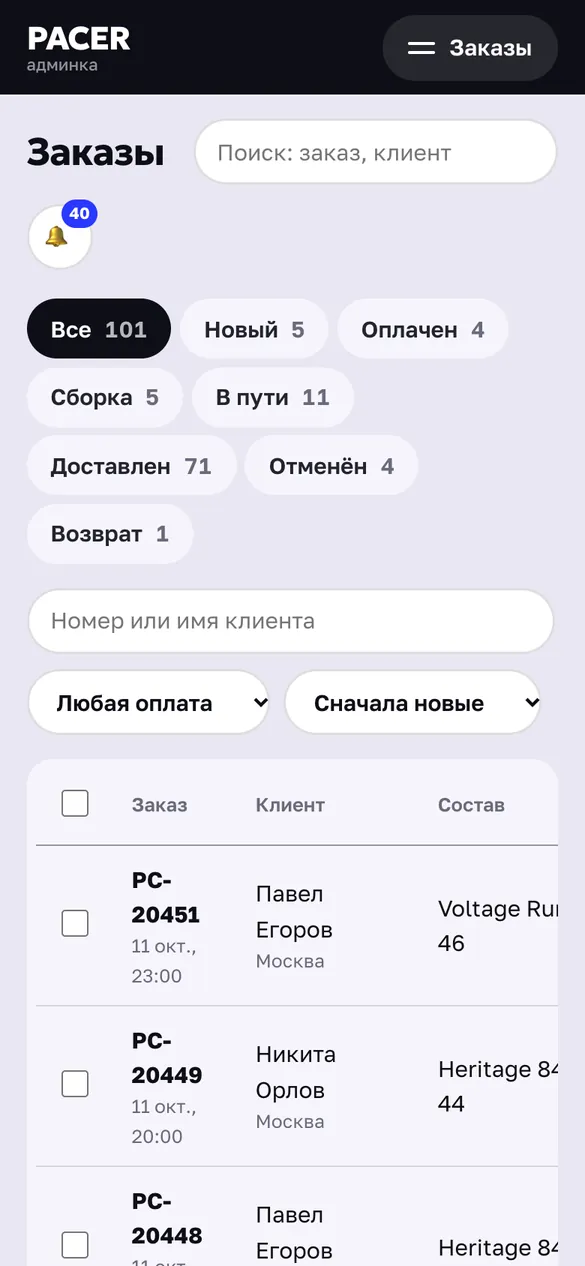 Телефон: заказы в админке