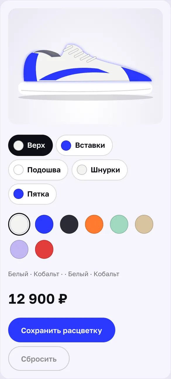 Телефон: конструктор расцветки