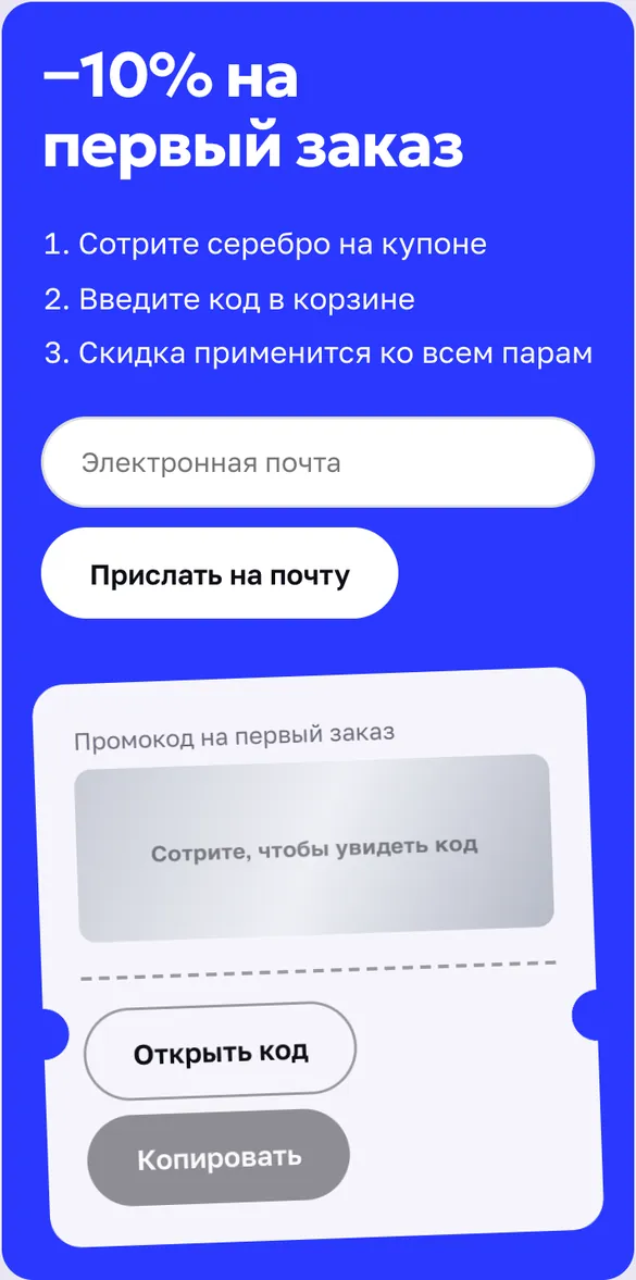 Телефон: купон