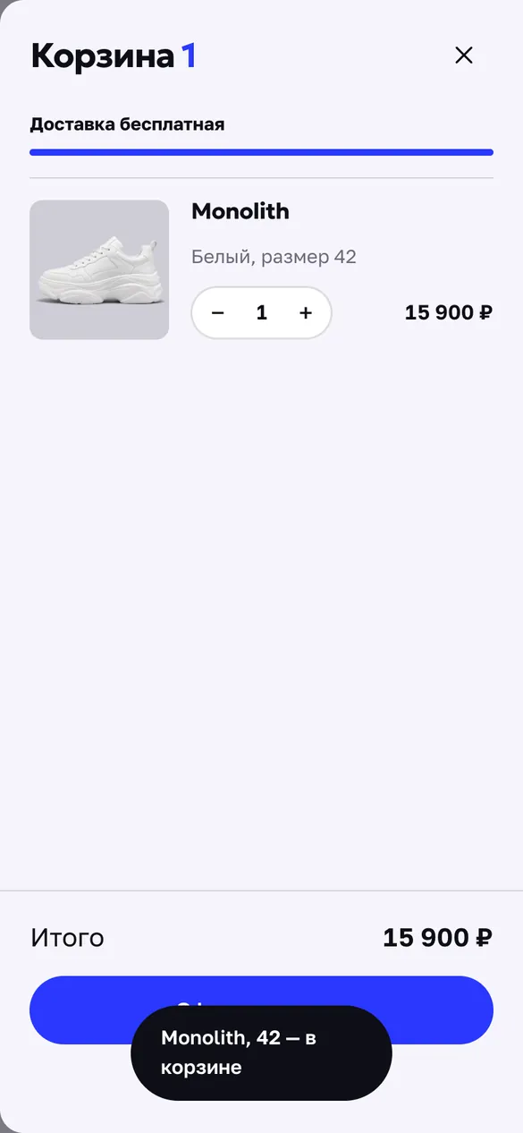 Телефон: корзина