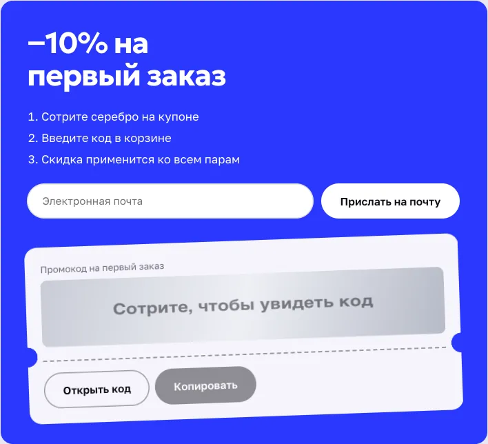 Планшет: купон