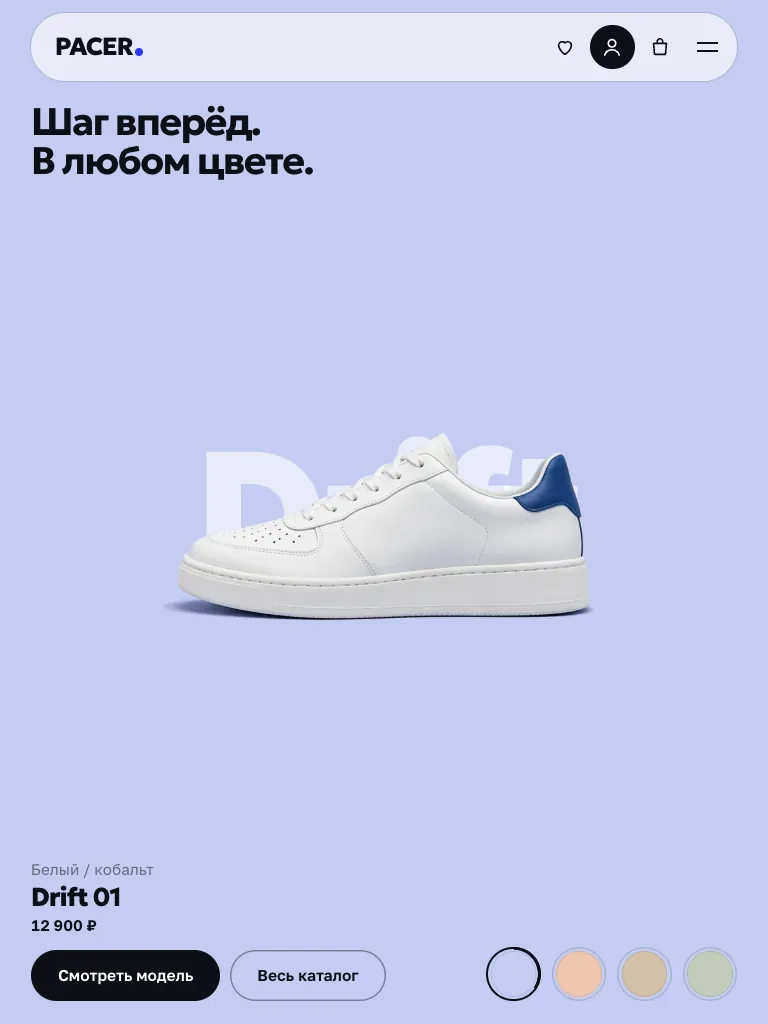 Планшет: главный экран